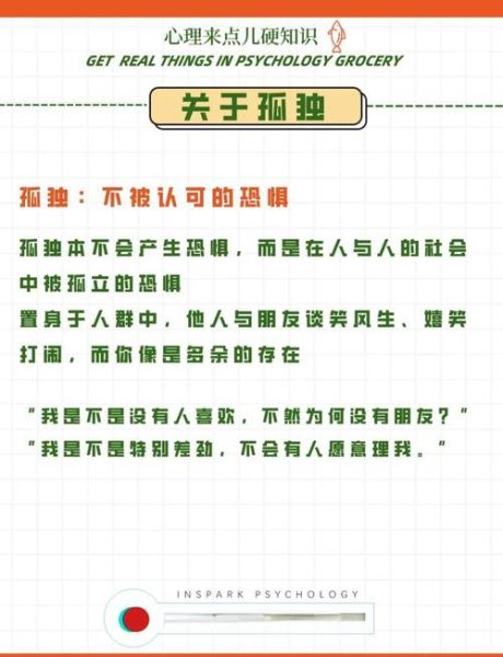 如何面对孤独_怎样走出情感空白