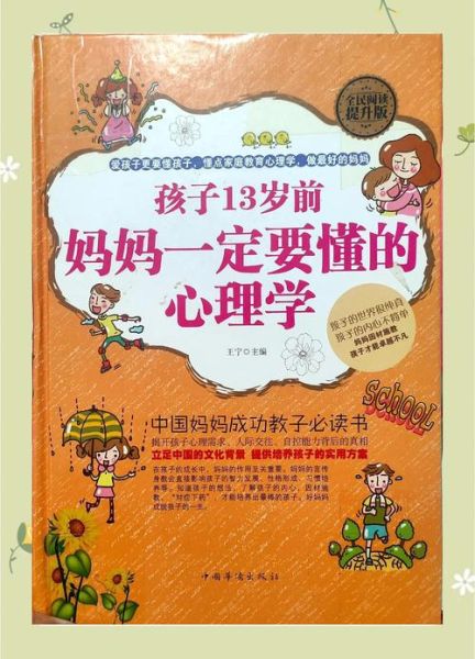 凡妈读书育儿百科_如何选书