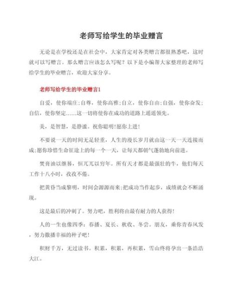 如何写毕业寄语_毕业寄语怎么写感人