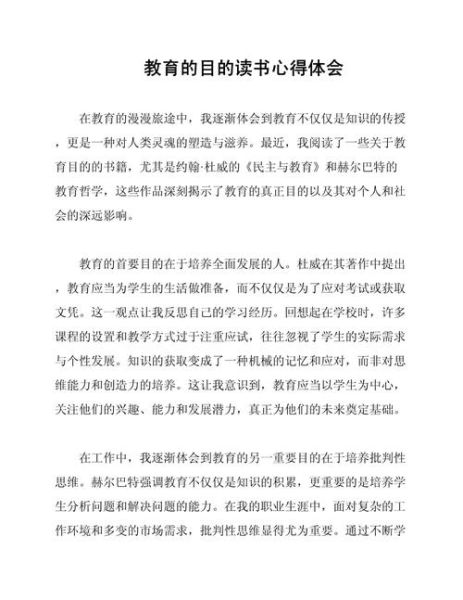 读书体会怎么写_读书心得有什么用