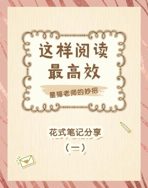 百科读书库怎么用_如何高效阅读百科读书库