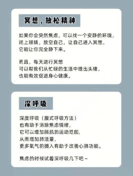 大学生如何缓解焦虑_心理学有效方法