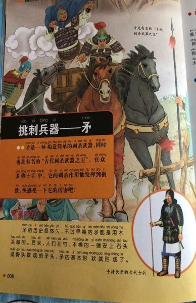 兵器百科读书卡片怎么写_兵器百科读书卡片制作方法