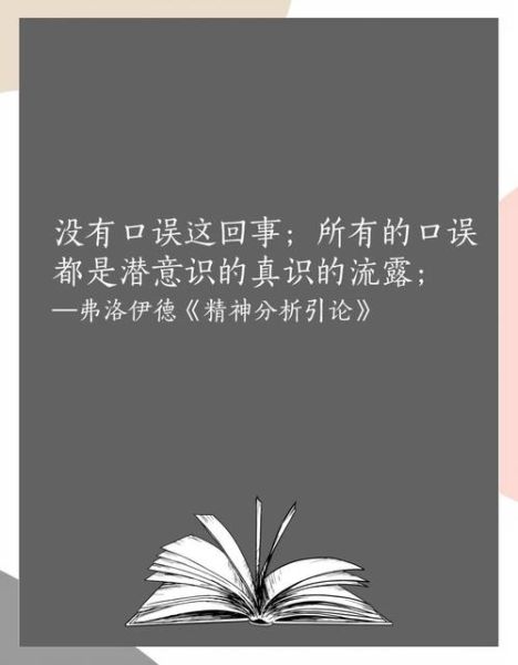弗洛伊德心理学电影有哪些_如何看懂潜台词