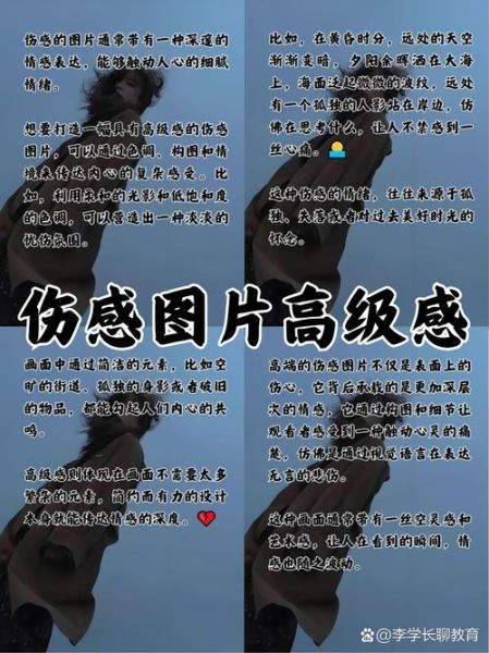 尘埃情感表达_如何写出细腻触动