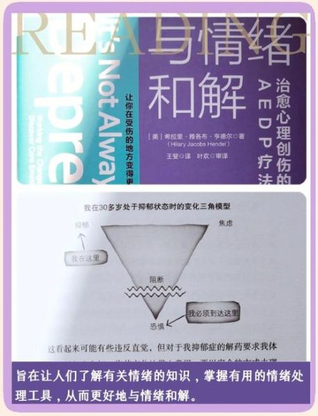 心理学小说推荐_如何治愈内心创伤