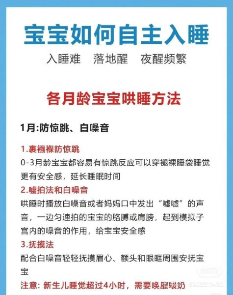 如何培养宝宝自主入睡_婴儿睡眠训练方法