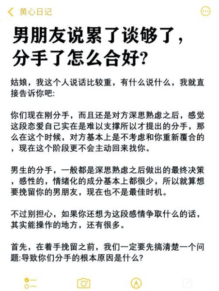 如何挽回男友_分手后还能复合吗