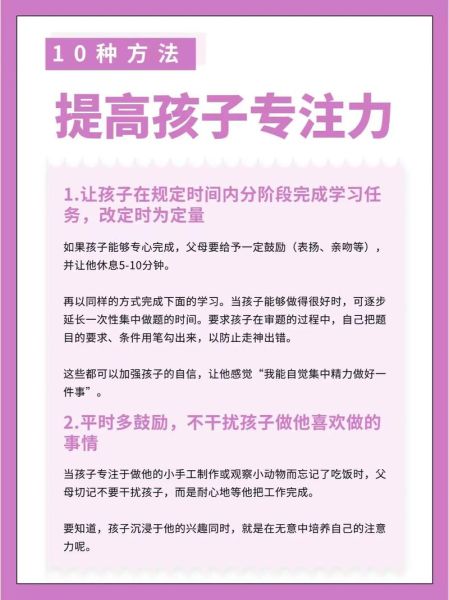 如何提升专注力_注意力训练真的有用吗