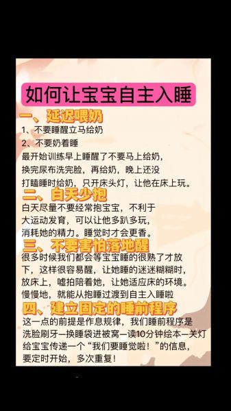 如何培养宝宝自主入睡_婴儿睡眠训练方法