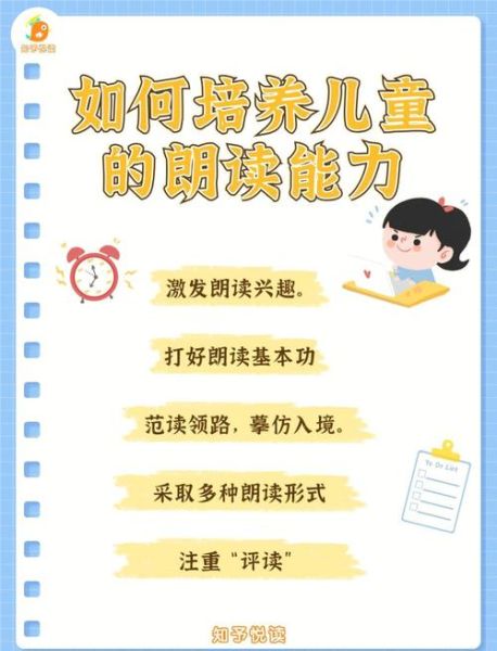 如何朗读有感情_朗读技巧有哪些