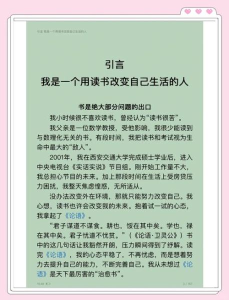 读书百科书的意义_如何高效利用百科书