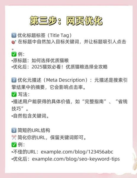 如何提升网站流量_怎样做好SEO优化