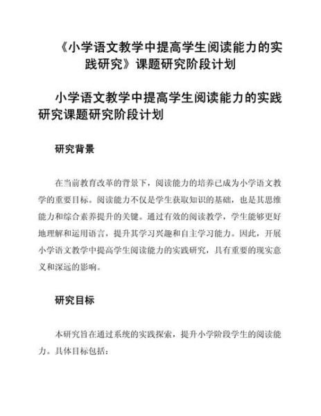 探索百科读书课教学设计_如何激发学生阅读兴趣