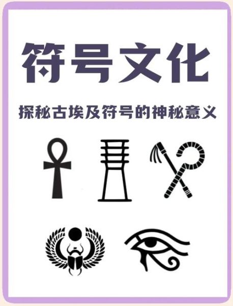 法老情感表达_如何理解古埃及的爱情符号