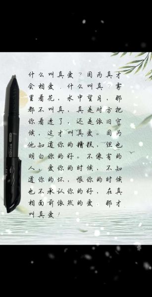 什么是真爱_如何表达真爱