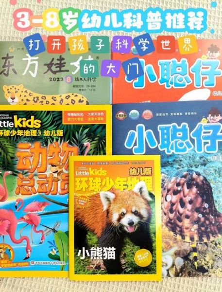 百科启蒙点读书籍怎么选_适合几岁孩子读