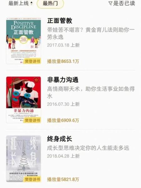 樊登读书如何选书_樊登读书值得买吗