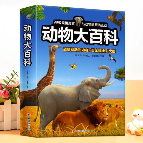 动物世界大百科适合几岁孩子看_如何挑选动物百科书