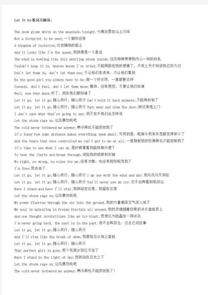 let_it_go表达的情感_如何放下过去