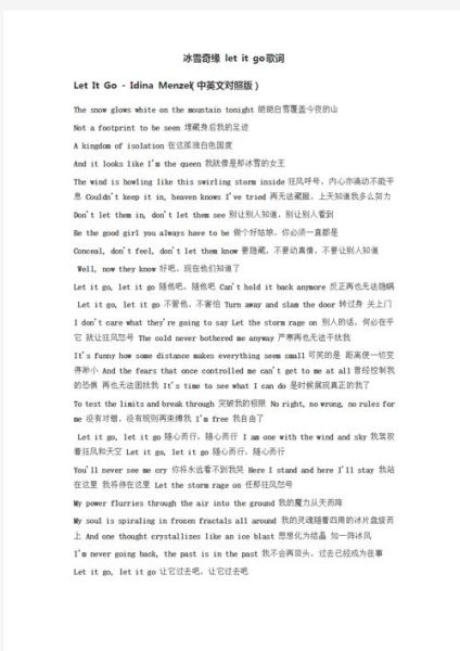 let_it_go表达的情感_如何放下过去