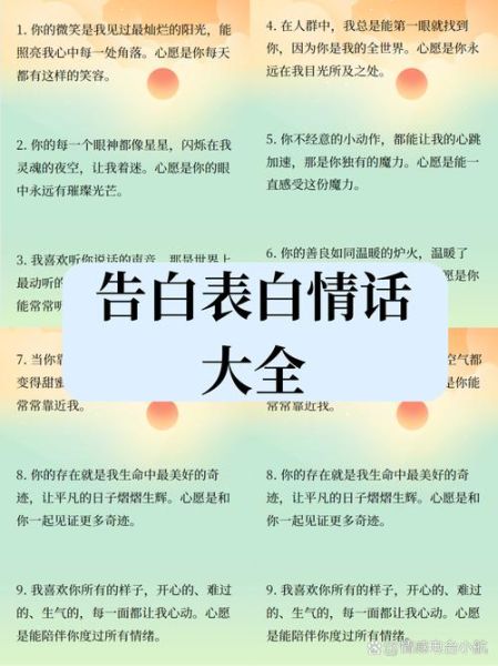 如何向喜欢的人表白_害羞的人怎么开口说爱