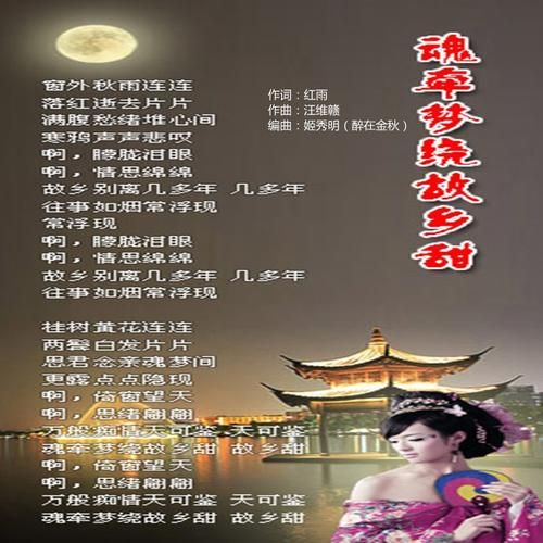 红雨表达了什么情感_红雨歌词深层含义