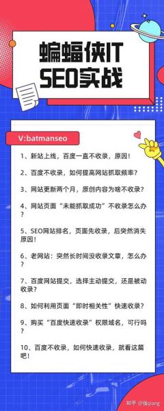 为什么网站不收录_怎么让百度快速收录