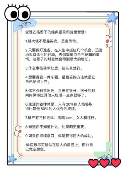 芒格心理学如何改变投资决策_普通人怎样避免认知偏差