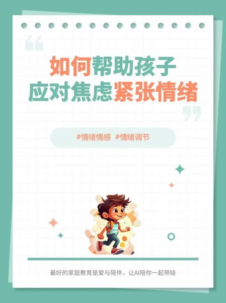 孩子情感表达太弱怎么办_如何提升孩子情绪表达能力