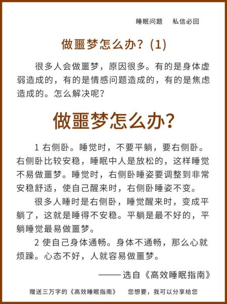 为什么总做同一个梦_如何减少噩梦频率
