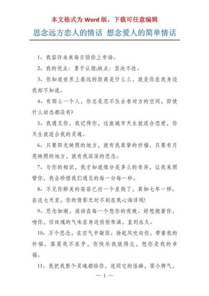 如何向爱人表达情感_情侣间最动人的情话