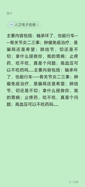 医学百科全书读书推荐_适合医学生吗