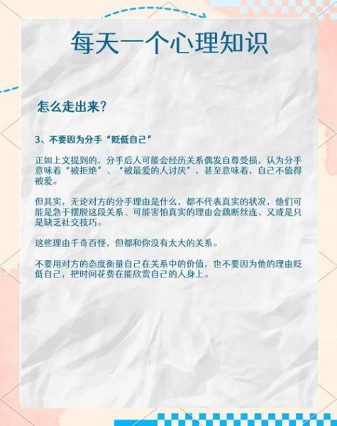 如何挽回前任_分手后怎么快速走出阴影