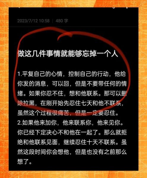如何挽回前任_分手后怎么快速走出阴影