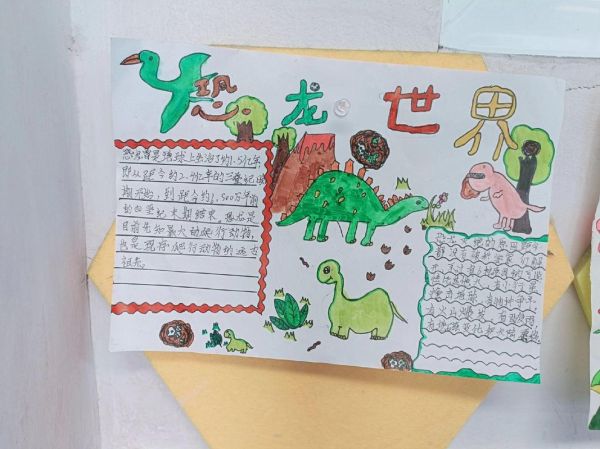 二年级恐龙小报怎么做_恐龙知识卡片写什么