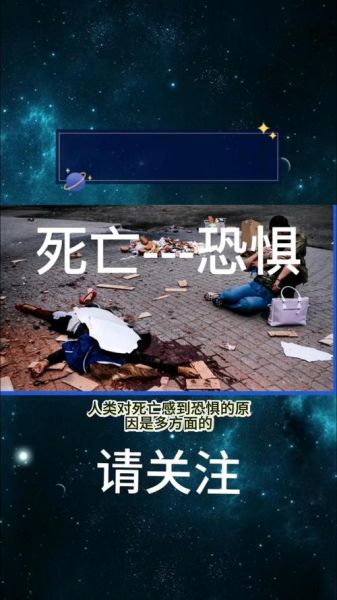 人为什么会害怕死亡_如何面对死亡恐惧