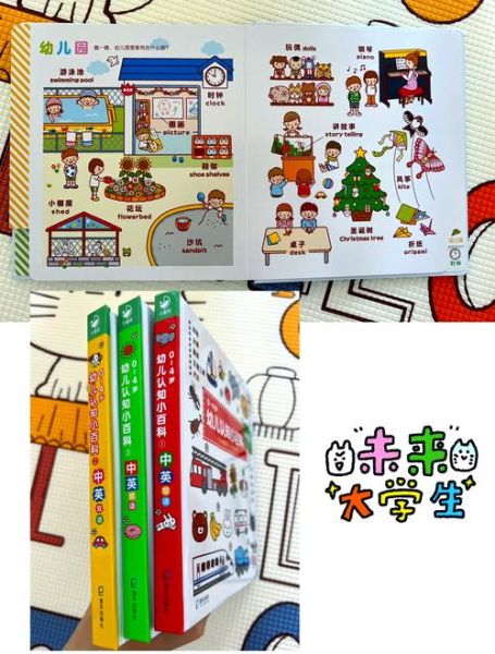口袋百科绘本适合几岁孩子_如何挑选口袋百科绘本