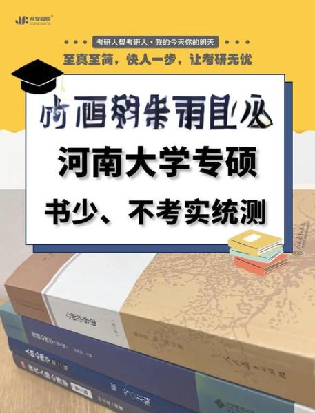 河南大学心理学专业怎么样_就业前景如何