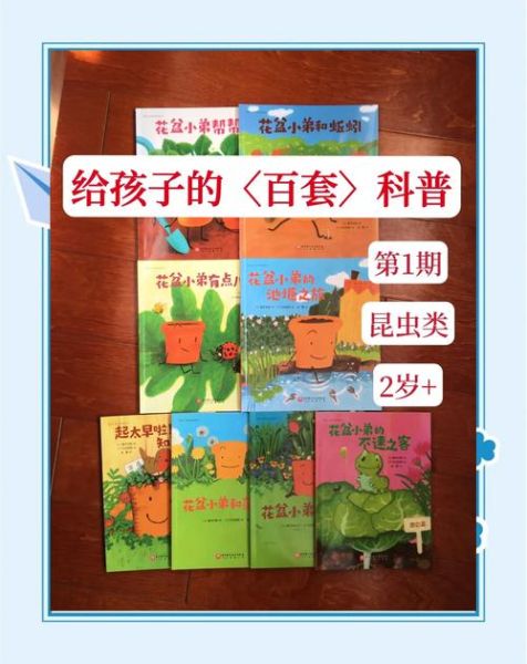 口袋百科绘本适合几岁孩子_如何挑选口袋百科绘本