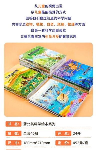 口袋百科绘本适合几岁孩子_如何挑选口袋百科绘本