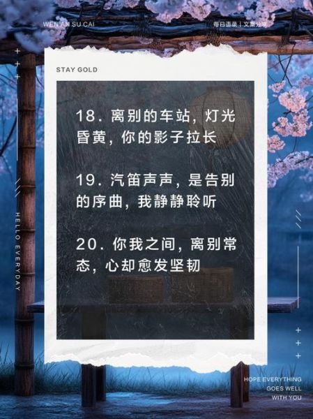 车站送别时该说什么_如何缓解离别焦虑