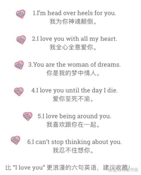 如何用英文表达爱意_如何优雅说I love you