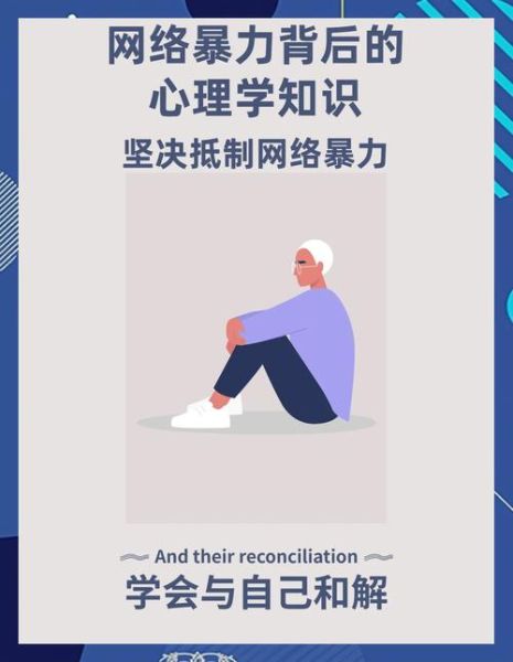 网络教育心理学是什么_如何提高在线学习动机