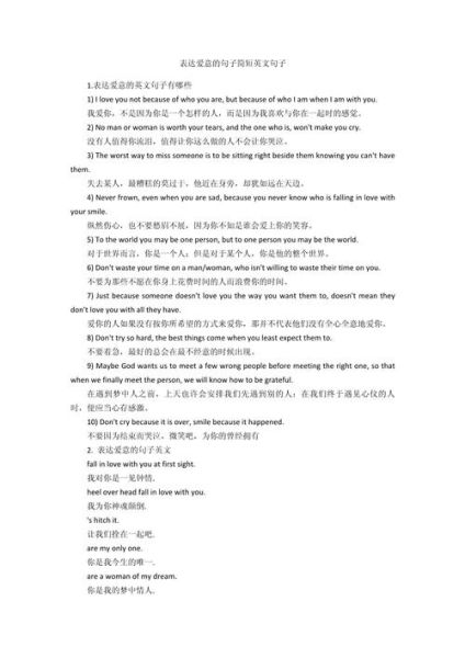 如何用英文表达爱意_如何优雅说I love you