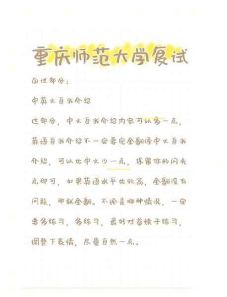 重庆师范大学心理学怎么样_就业前景好吗