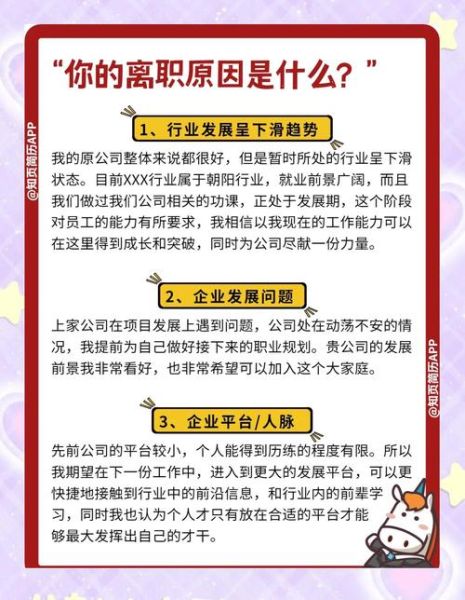 如何提升员工满意度_员工离职原因有哪些