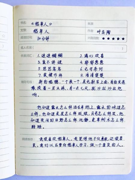 少儿百科读书交流_如何高效做读书笔记