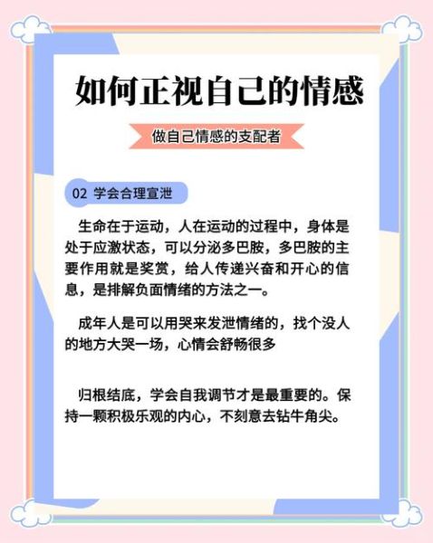 如何表达情感_情感认知技巧