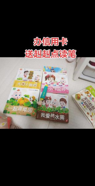 宝宝巴士认知百科点读书适合几岁_怎么选